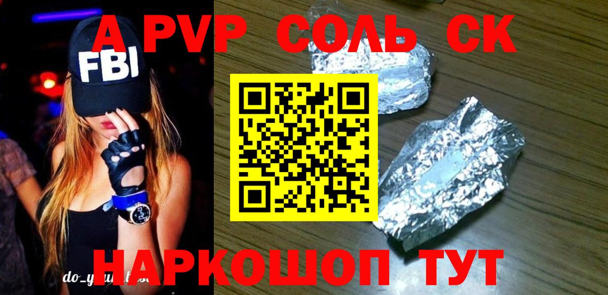 наркотики  Alfa_PVP  Губкин  Вход с VPN  A-PVP Crystall  Alpha-PVP Соль 