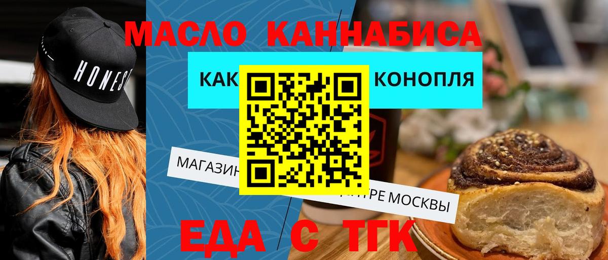 Cannafood марихуана  Вход с VPN  Губкин 