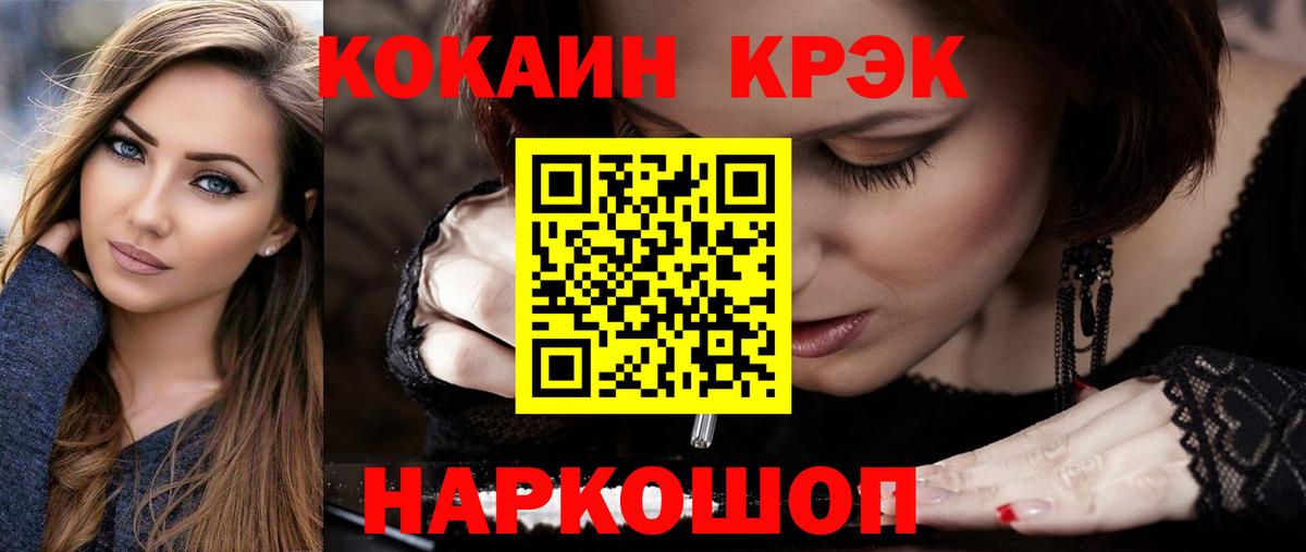 Кокаин 97% Губкин
