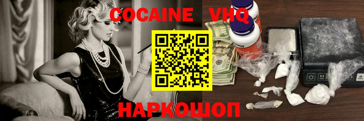 COCAIN Эквадор  как найти наркотики  КОКАИН  Губкин  COCAIN Эквадор  Вход с VPN 