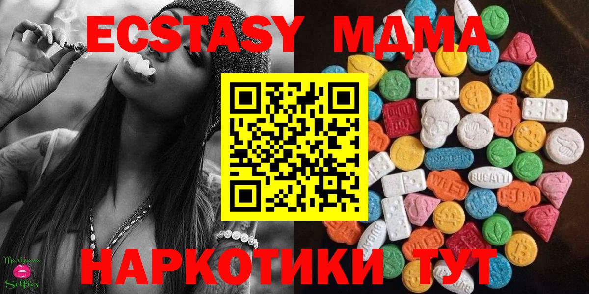 Экстази 280мг  Вход с VPN  ЭКСТАЗИ ешки  Губкин 