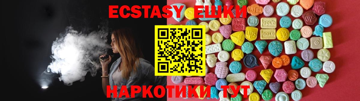 Ecstasy Cube Губкин