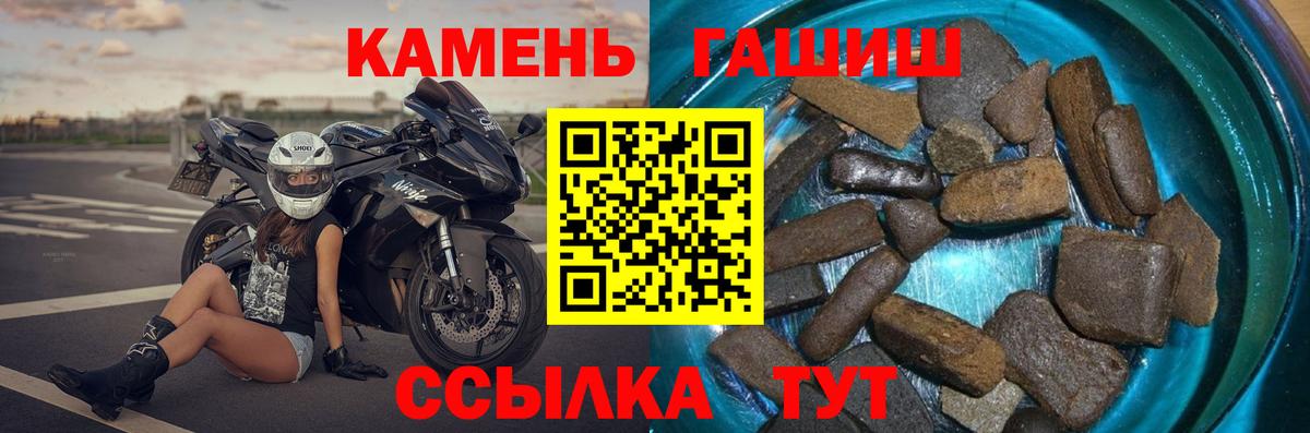 ГАШ 40% ТГК  ГАШ Ice-O-Lator  Гашиш  Вход с VPN  Губкин 