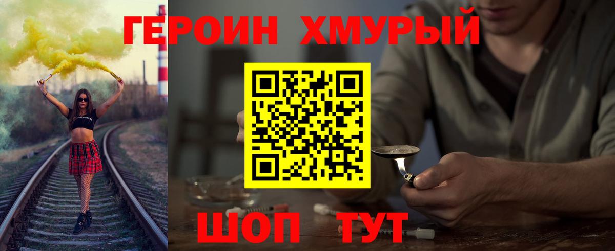 ГЕРОИН Афган Губкин