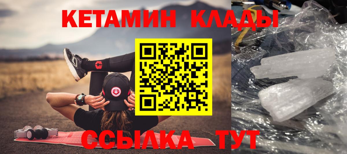 Губкин  Кетамин ketamine  Вход с VPN  КЕТАМИН ketamine 