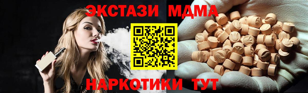 МДМА Molly Губкин