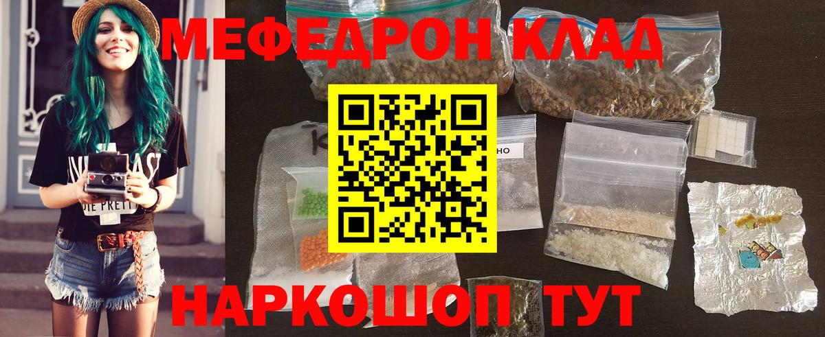 Меф  Мефедрон кристаллы  Вход с VPN  Мефедрон 4 MMC  Губкин  Меф 