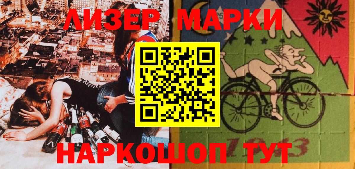 Наркотические марки  Вход с VPN  Марки NBOMe 1,8мг  Губкин  Марки NBOMe 1,8мг 